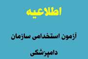 دامپزشکی از همان بدو تاسیس براساس وظایف ذاتیش به صورت پدافند غیر عامل عمل می کرد