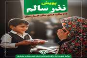 عید سعید قربان در اداره کل دامپزشکی استان: