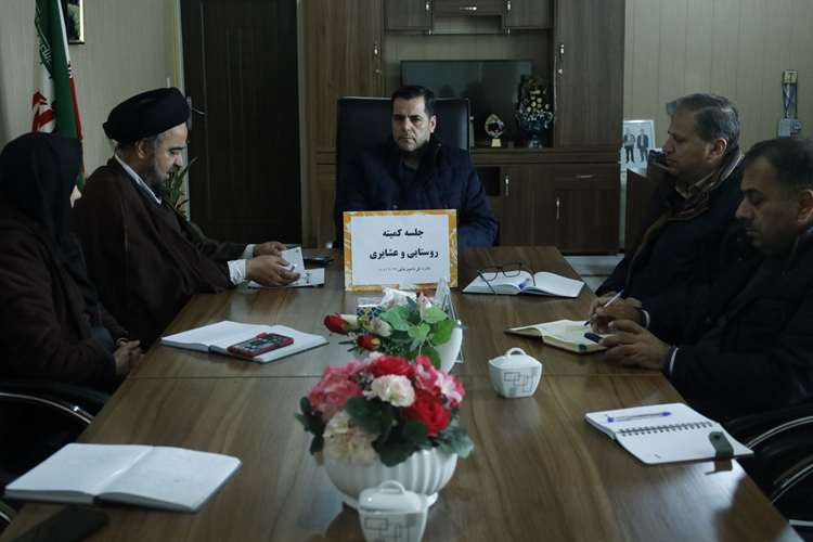 کمیته روستایی و عشایری ستاد دهه فجر در اداره کل دامپزشکی استان تشکیل شد